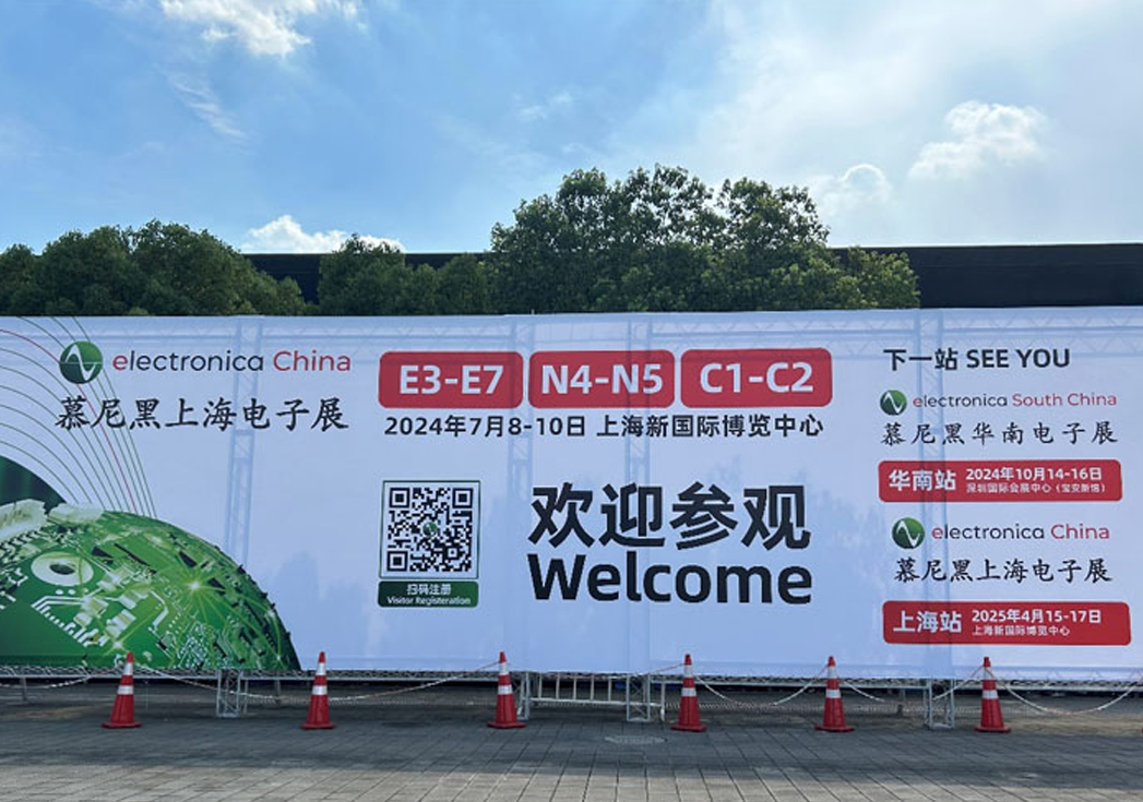 AGGAME亮相2024慕尼黑上海电子展，展现精微制造实力！