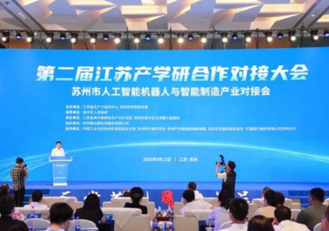 UIGreen受邀参加第二届江苏产学研合作对接大会